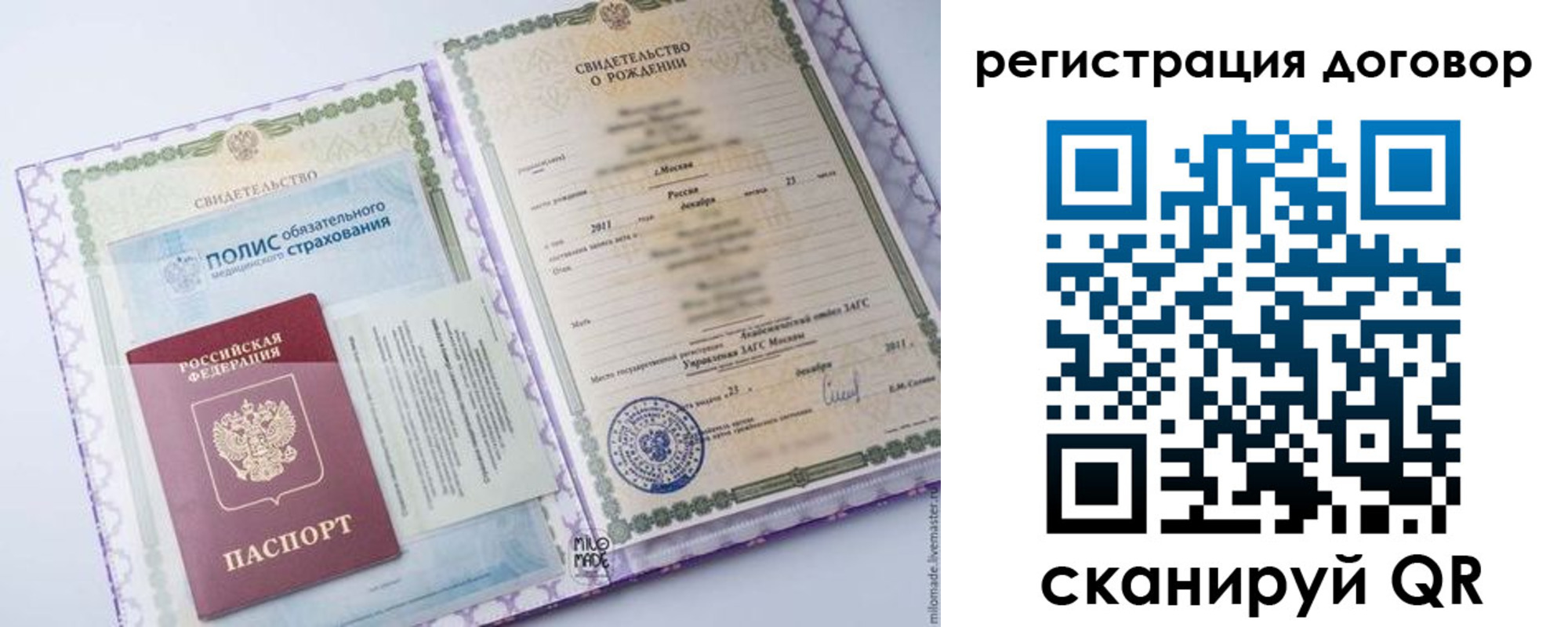 временная регистрация купить в Поворино