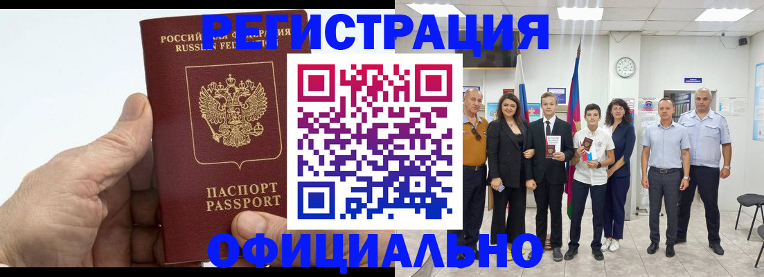 временная регистрация в квартире в Поворино