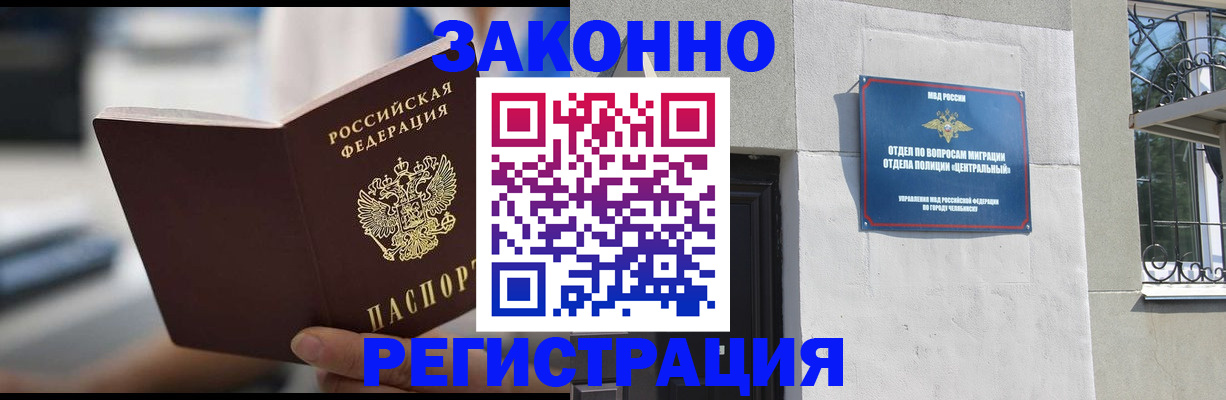 временная регистрация госуслуги в Поворино
