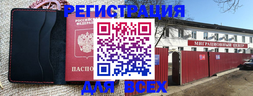 прописка паспорт в Поворино