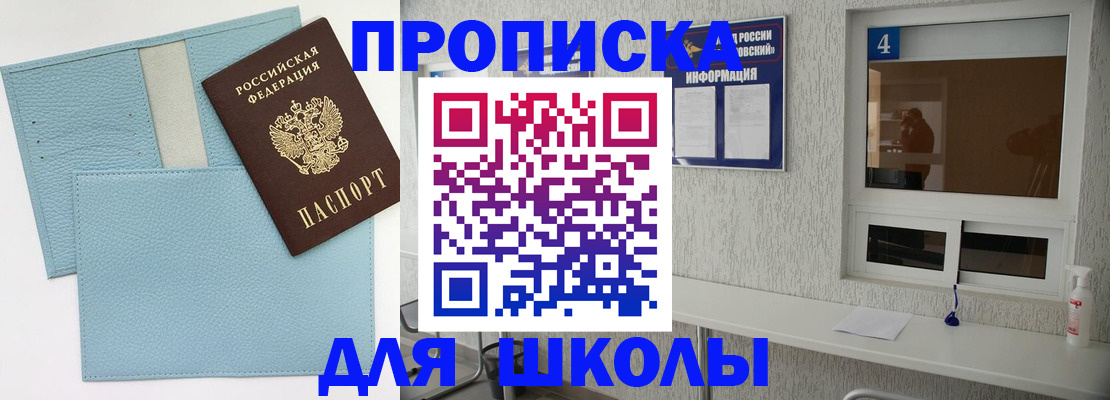 временная регистрация купить в Поворино