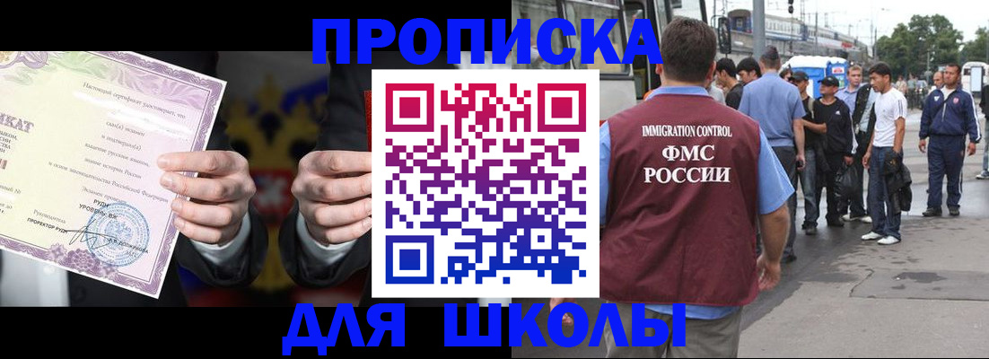 регистрация для дет. сада в Поворино