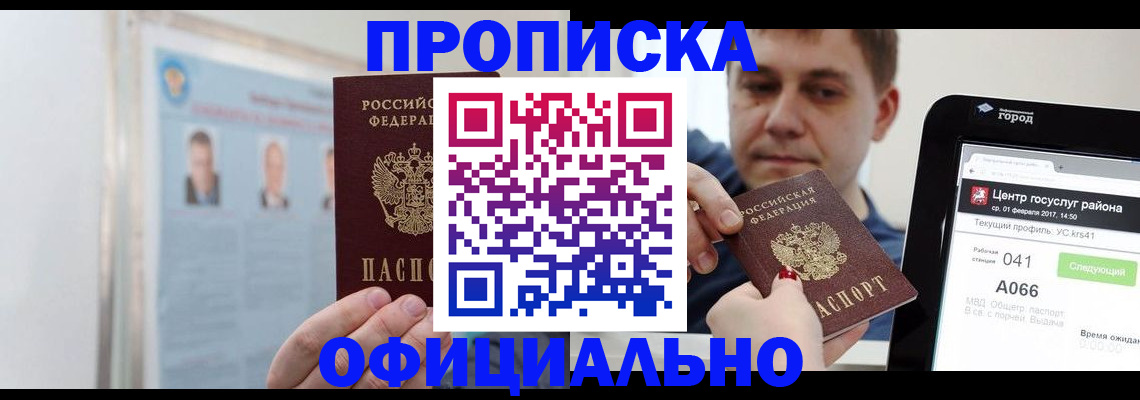 миграционный учет в Поворино