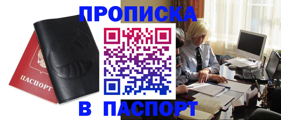 временная регистрация поиск в Поворино