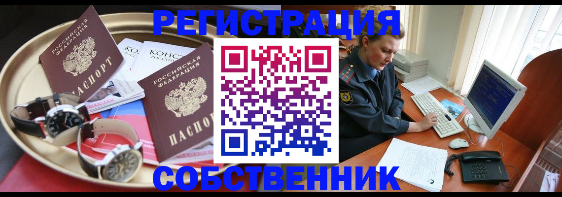временная регистрация поиск в Поворино