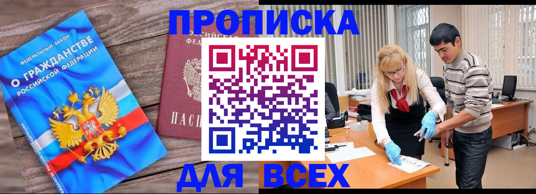 прописка паспорт в Поворино