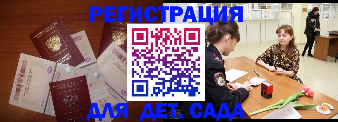 временная регистрация госуслуги в Поворино