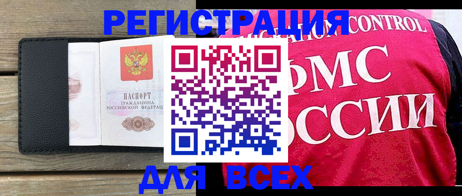 прописка регистрация в Поворино