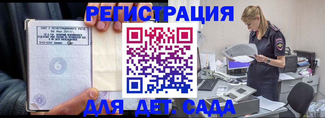 временная регистрация поиск в Поворино
